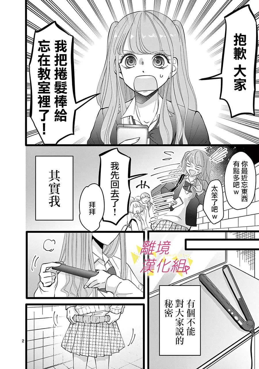 我们收集了幸福的恋爱 129话 第10页