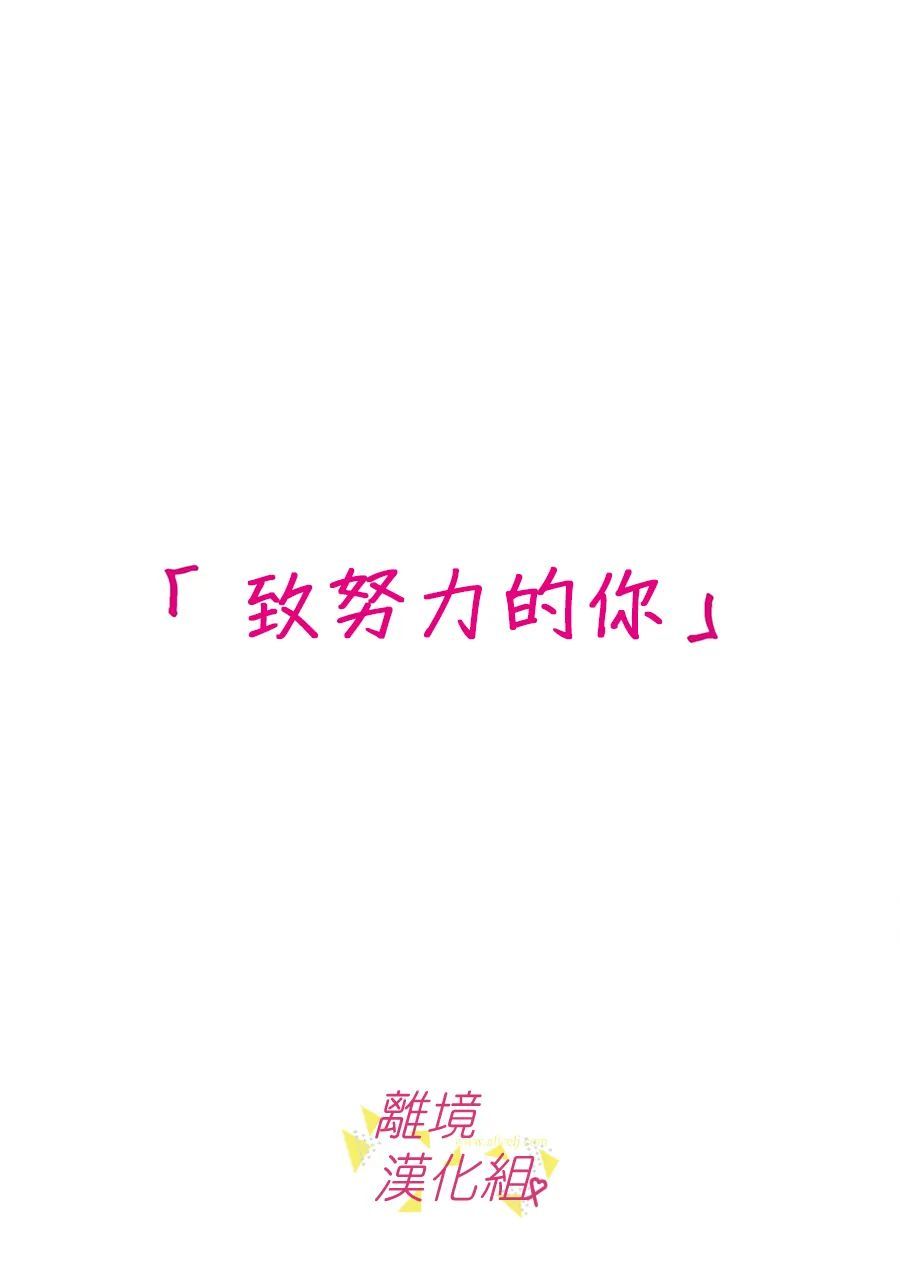 我们收集了幸福的恋爱 130话 第6页