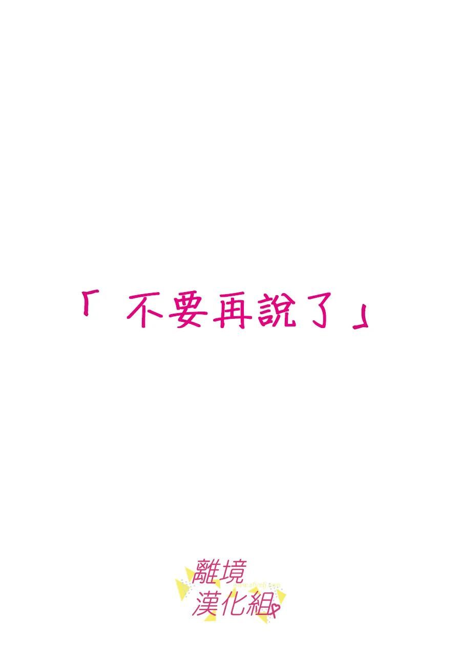 我们收集了幸福的恋爱 130话 第10页