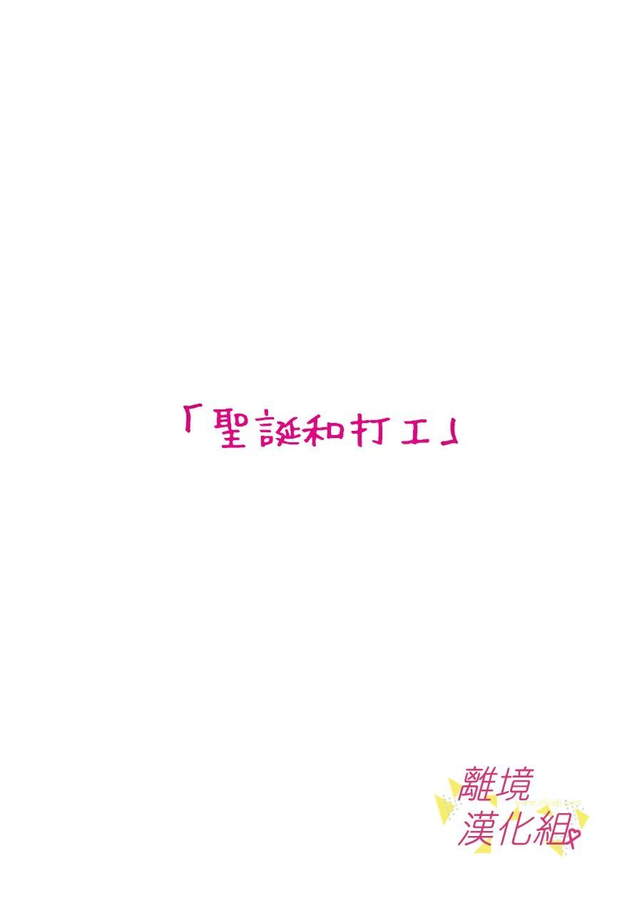 我们收集了幸福的恋爱 131话 第6页