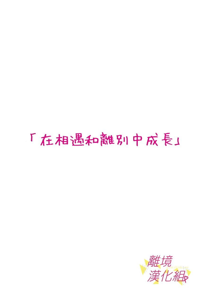 我们收集了幸福的恋爱 131话 第11页