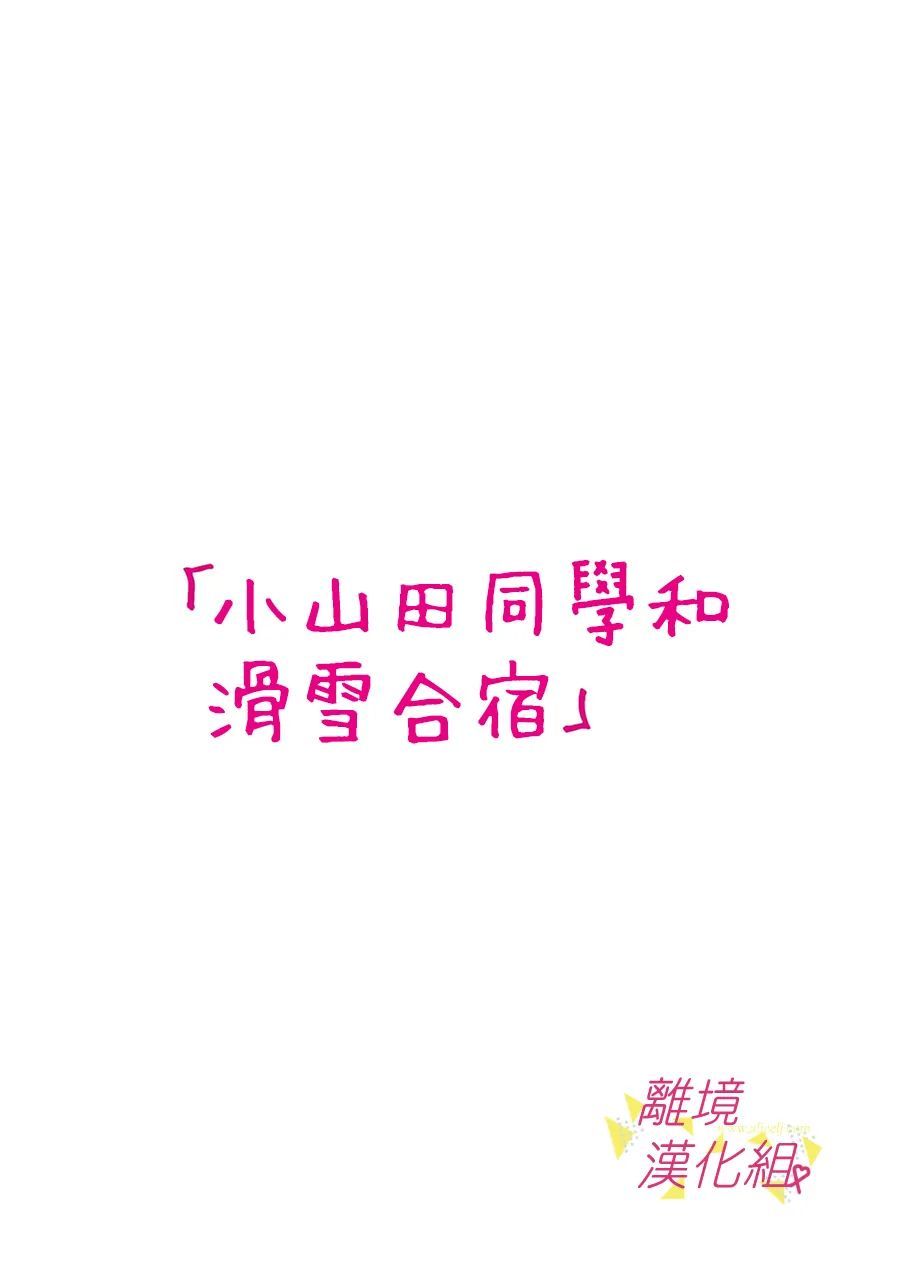 我们收集了幸福的恋爱 132话 第1页