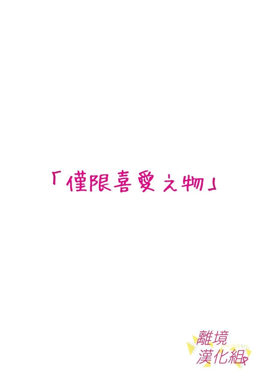 我们收集了幸福的恋爱 132话 第6页
