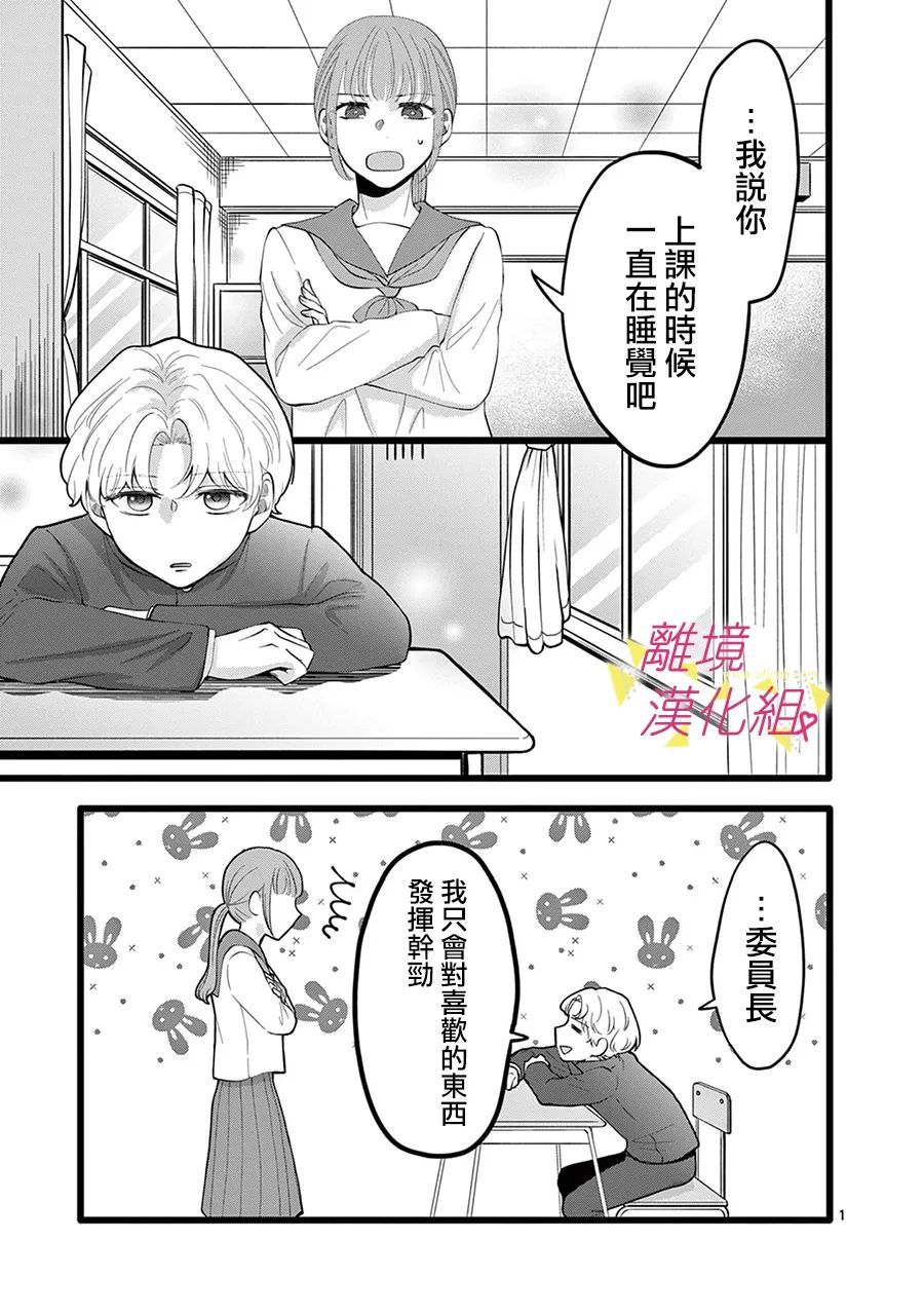 我们收集了幸福的恋爱 132话 第7页