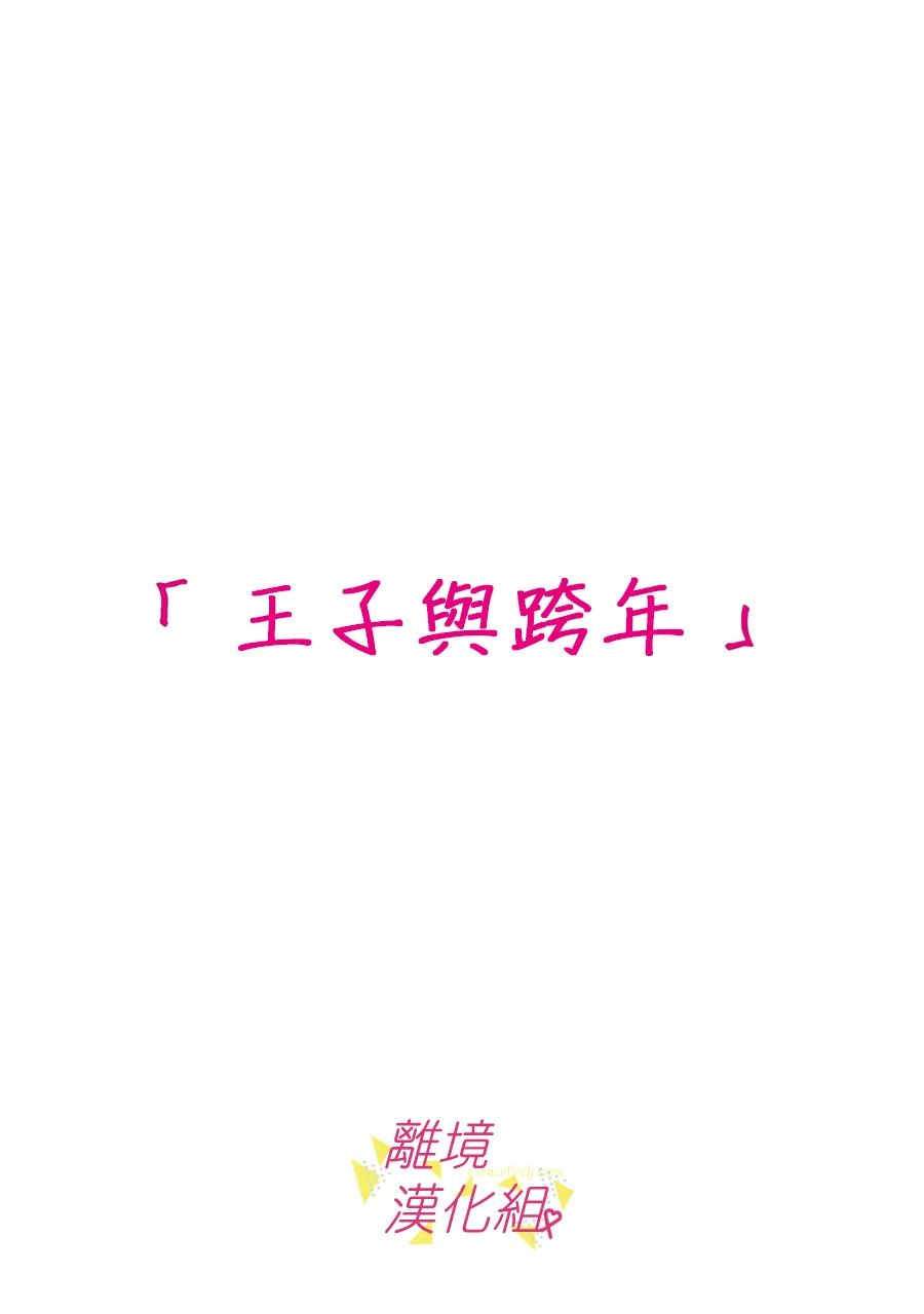 我们收集了幸福的恋爱 133话 第1页