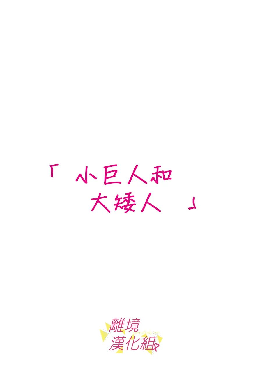 我们收集了幸福的恋爱 133话 第6页