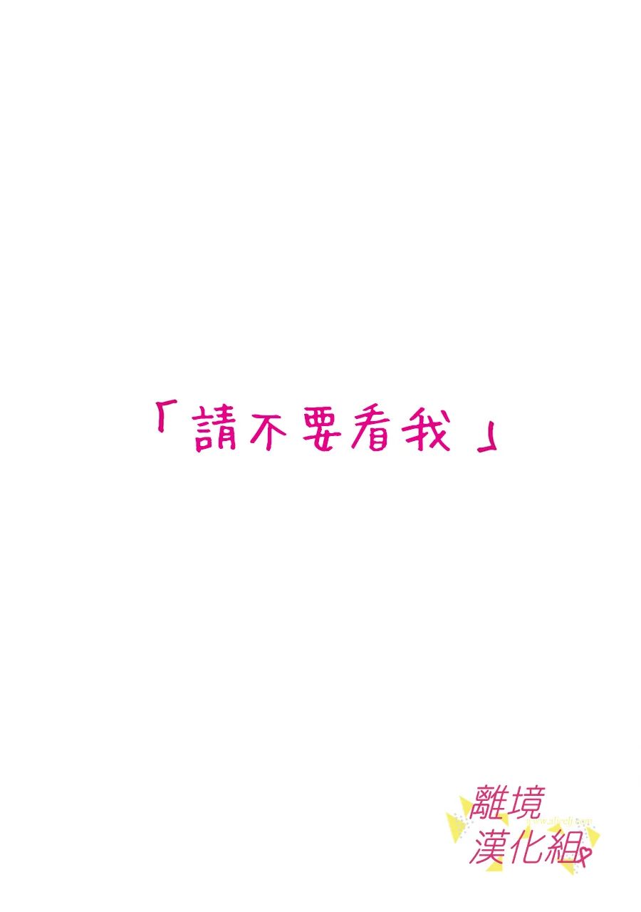 我们收集了幸福的恋爱 135话 第1页