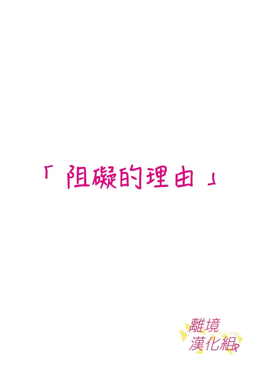 我们收集了幸福的恋爱 135话 第6页