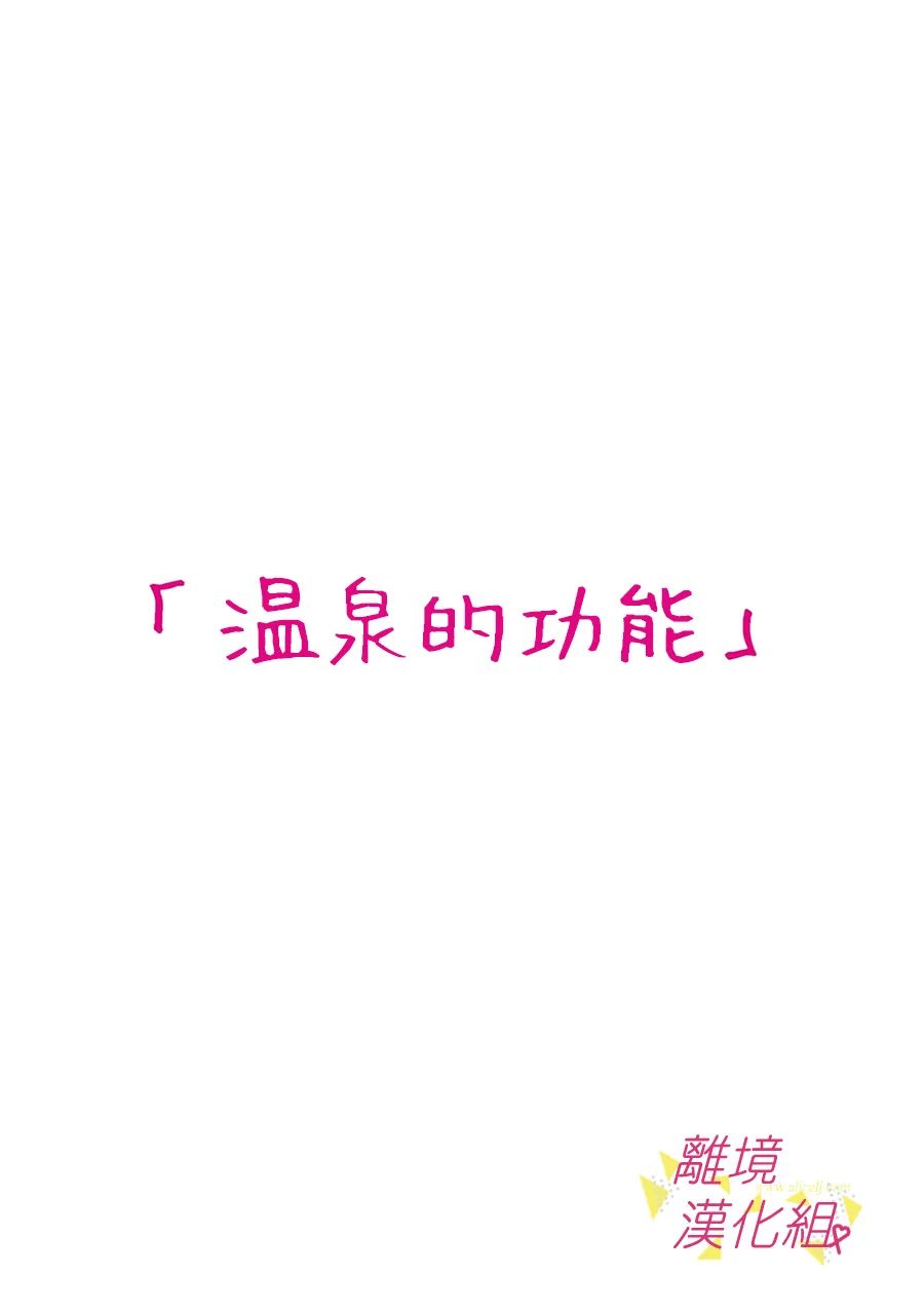 我们收集了幸福的恋爱 136话 第1页
