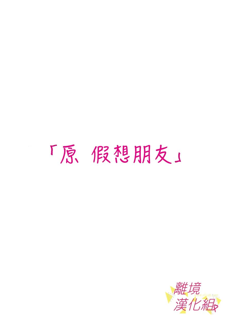 我们收集了幸福的恋爱 136话 第6页