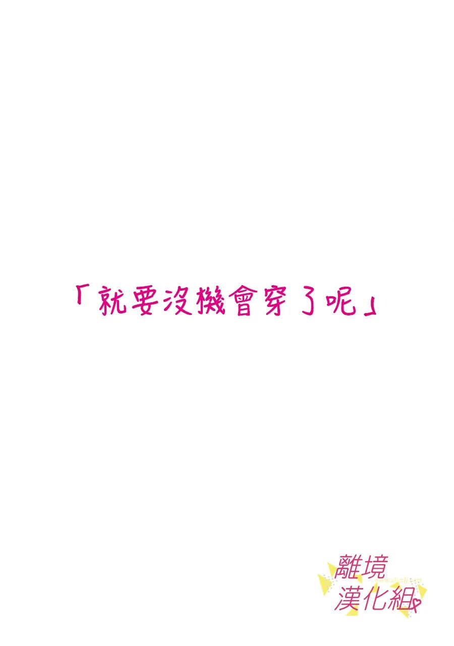 我们收集了幸福的恋爱 136话 第11页