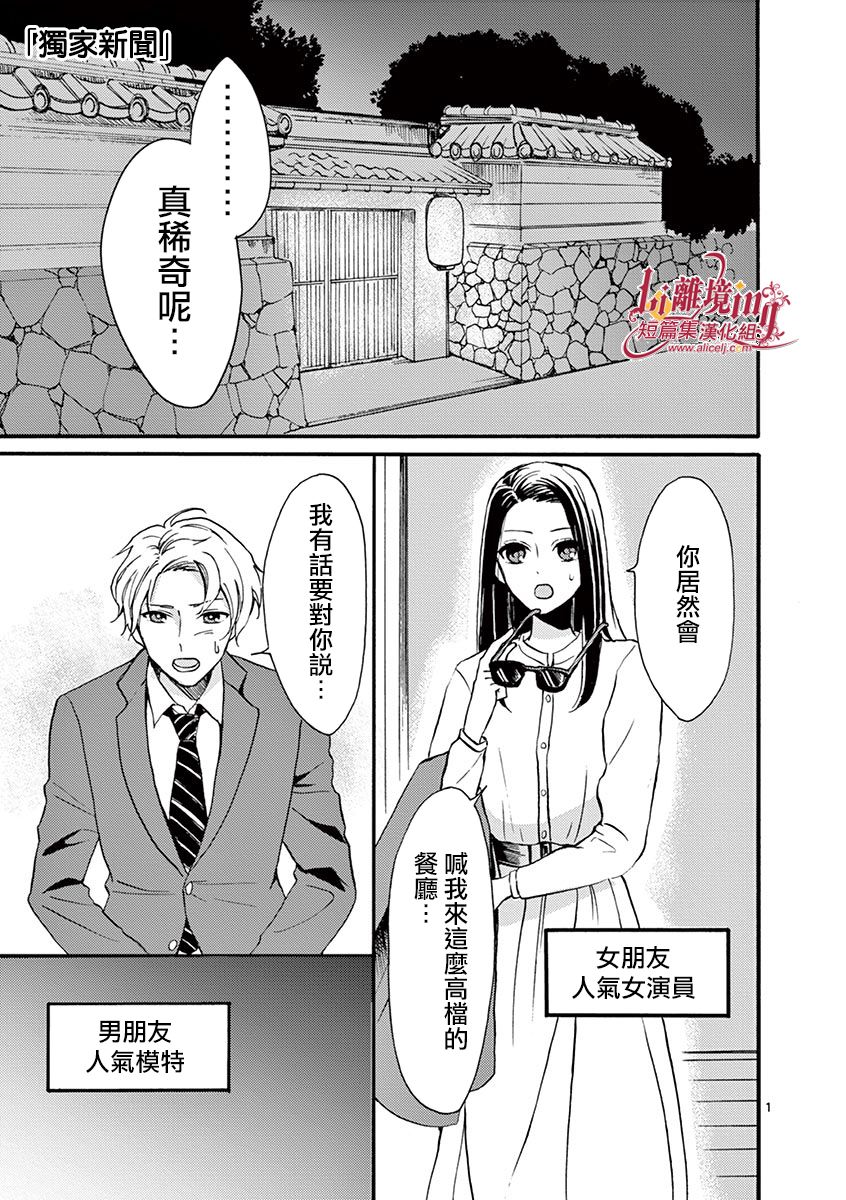 我们收集了幸福的恋爱 11话 第0页