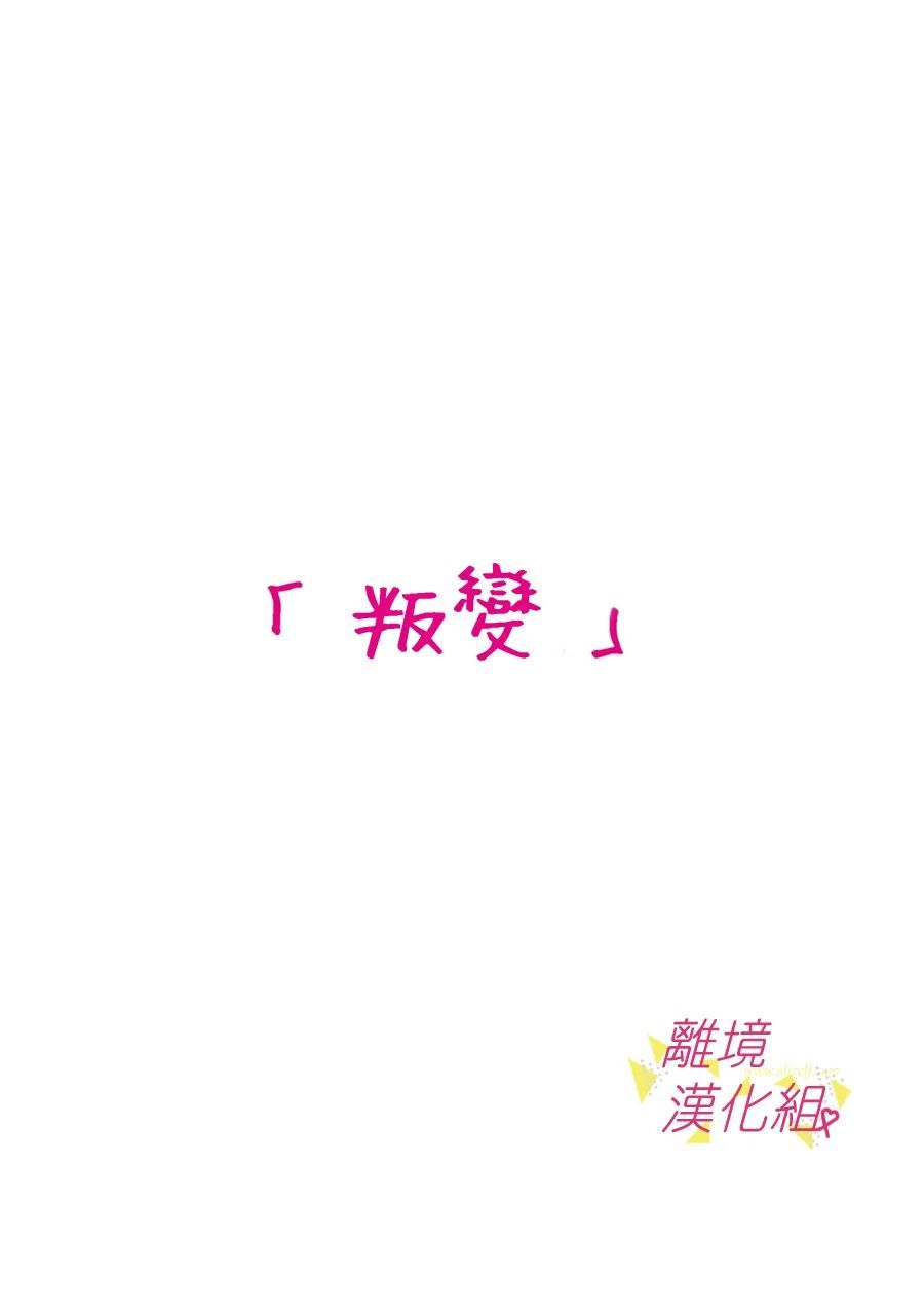 我们收集了幸福的恋爱 137话 第1页