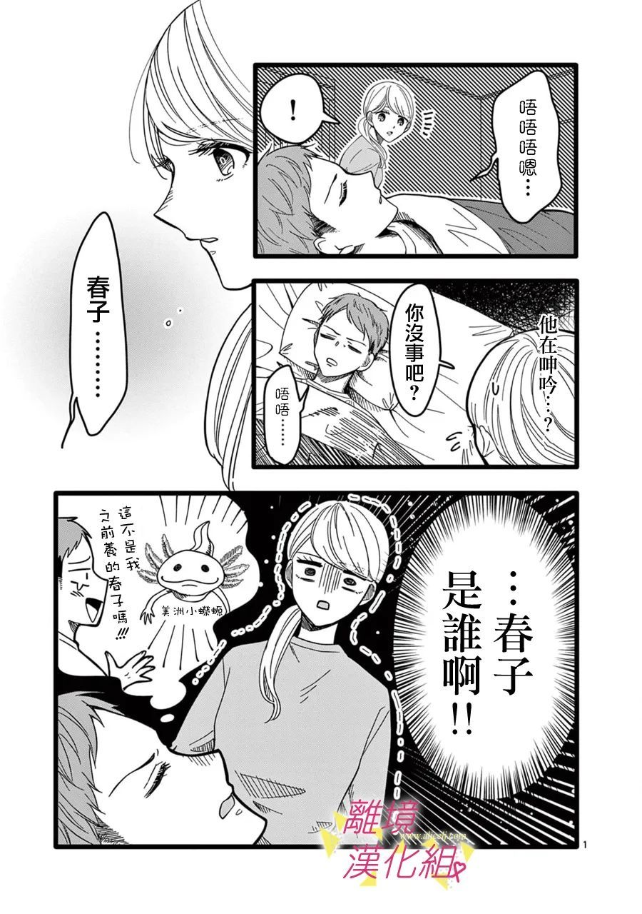 我们收集了幸福的恋爱 137话 第12页