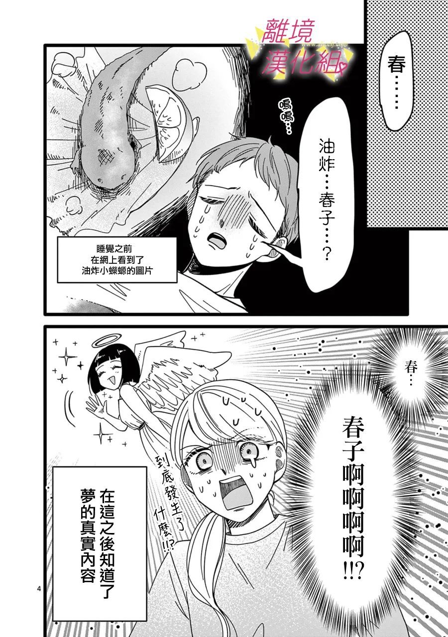 我们收集了幸福的恋爱 137话 第15页