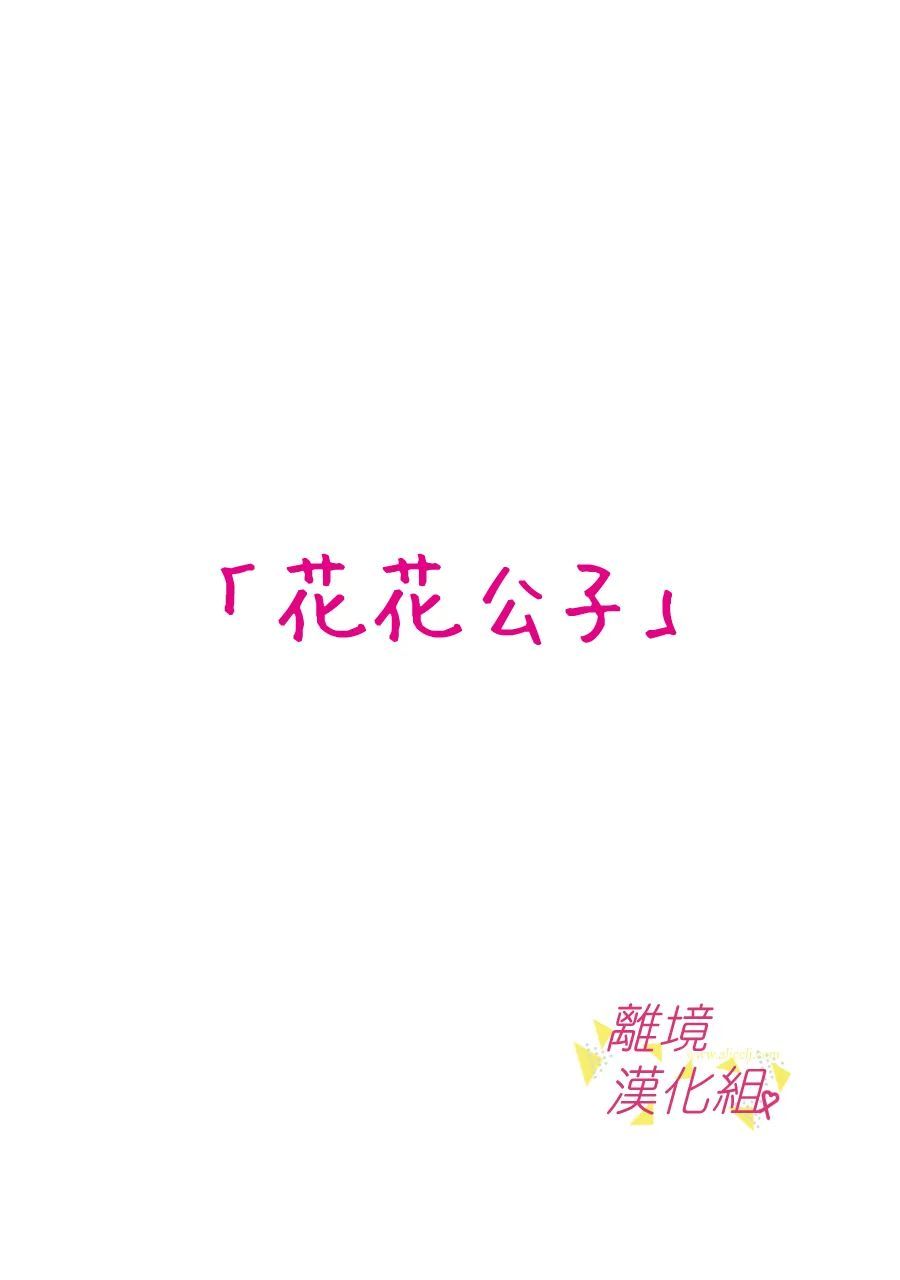 我们收集了幸福的恋爱 138话 第11页