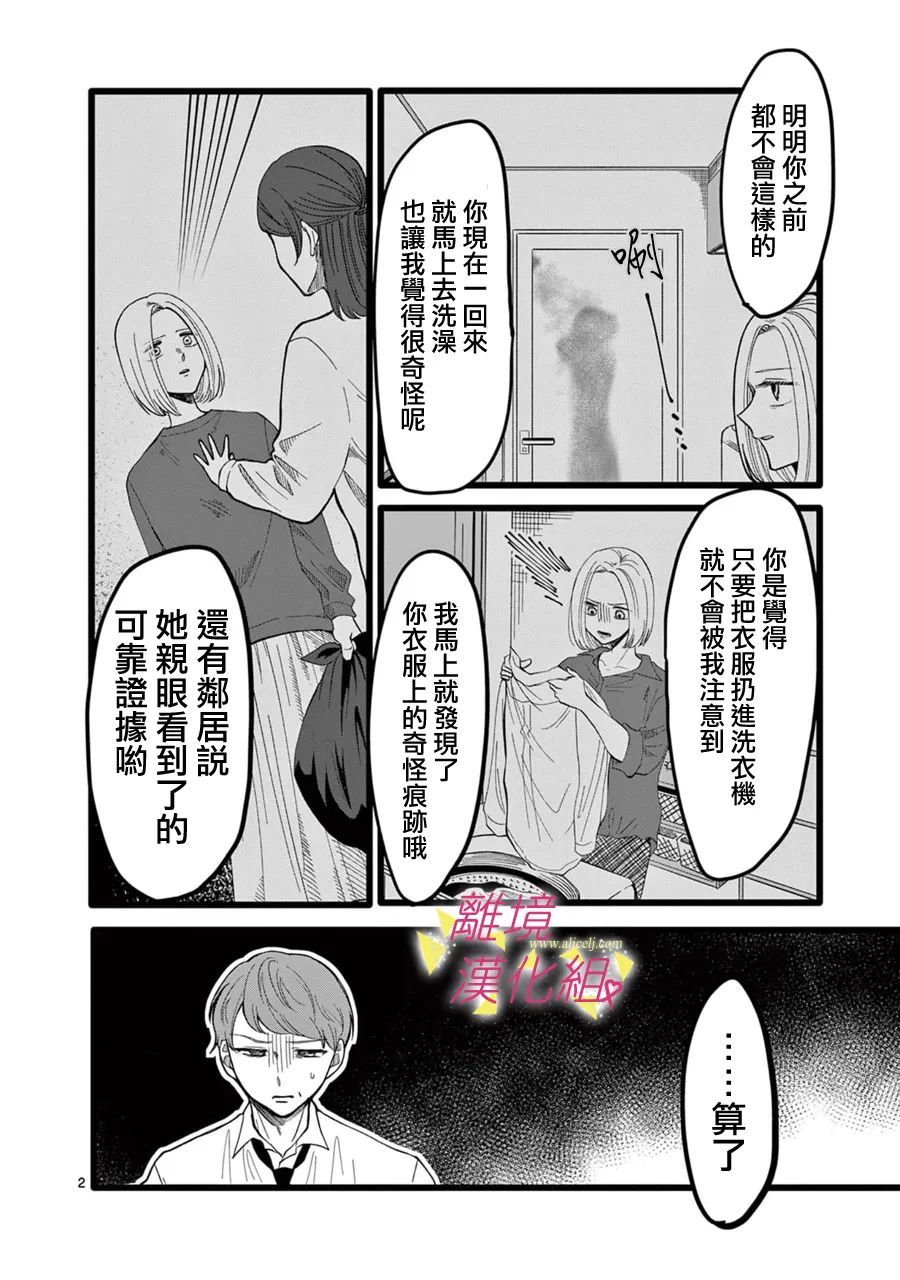 我们收集了幸福的恋爱 138话 第13页