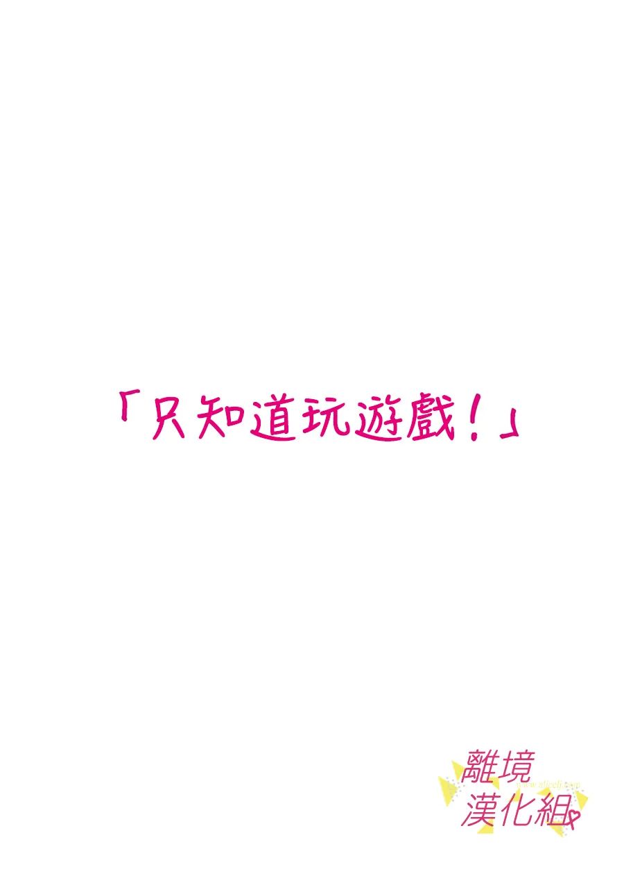 我们收集了幸福的恋爱 139话 第1页