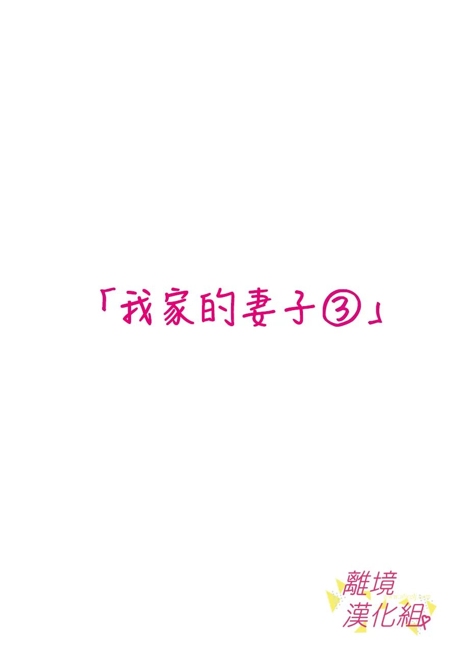 我们收集了幸福的恋爱 139话 第9页