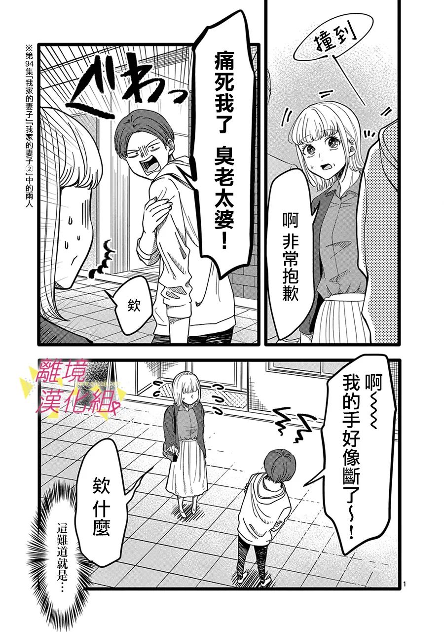 我们收集了幸福的恋爱 139话 第10页