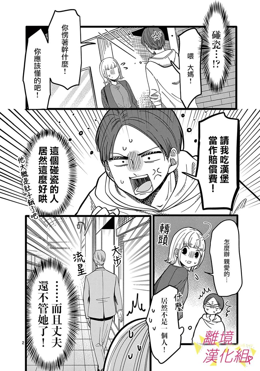 我们收集了幸福的恋爱 139话 第11页