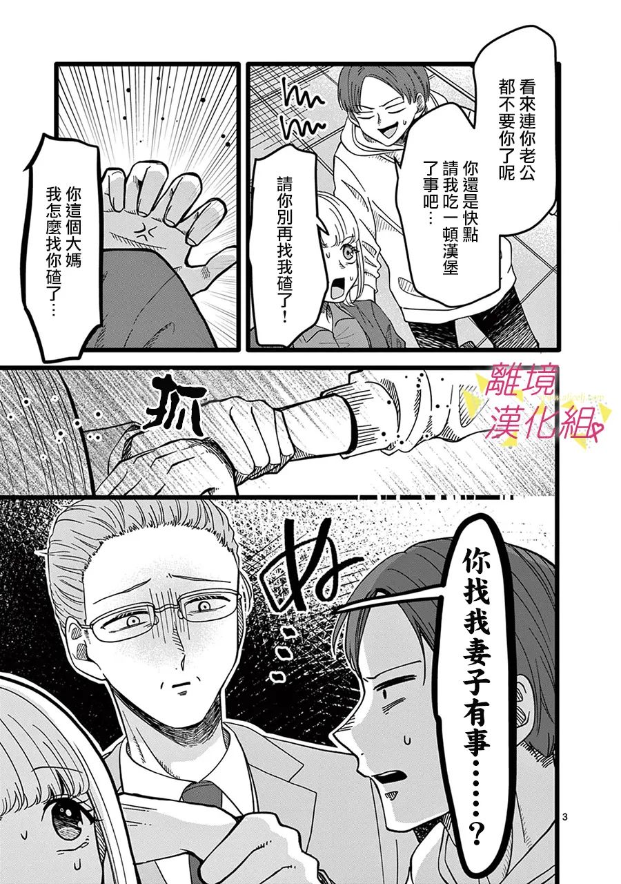 我们收集了幸福的恋爱 139话 第12页