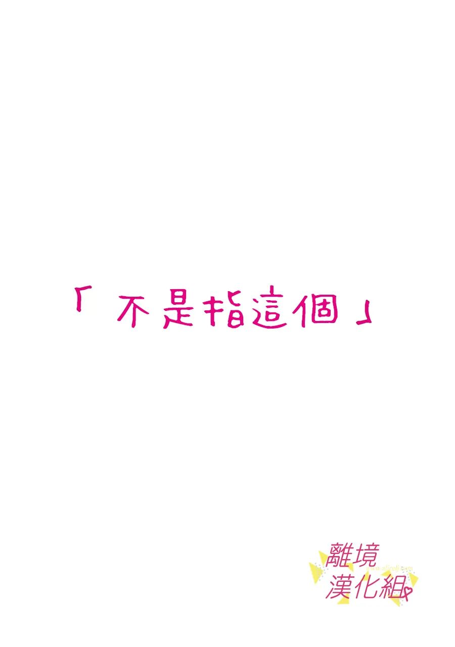 我们收集了幸福的恋爱 140话 第1页