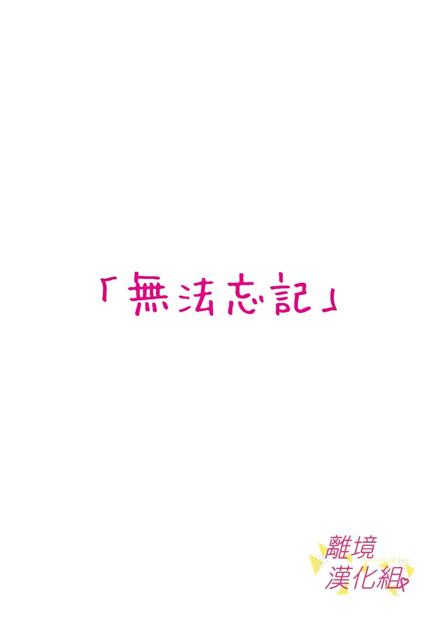 我们收集了幸福的恋爱 140话 第6页