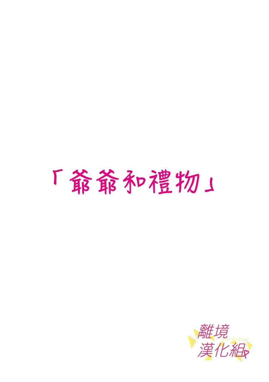 我们收集了幸福的恋爱 140话 第11页