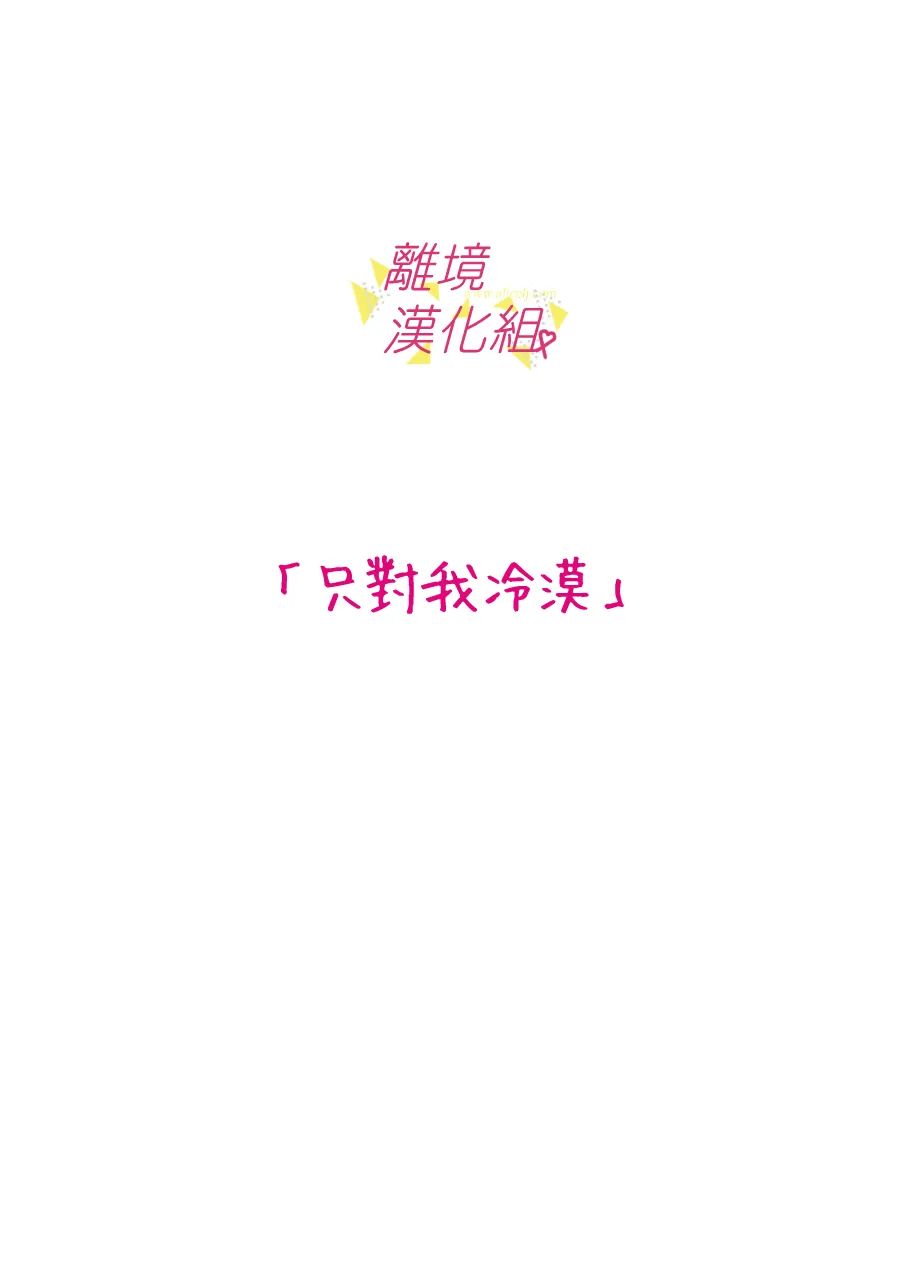 我们收集了幸福的恋爱 141话 第1页