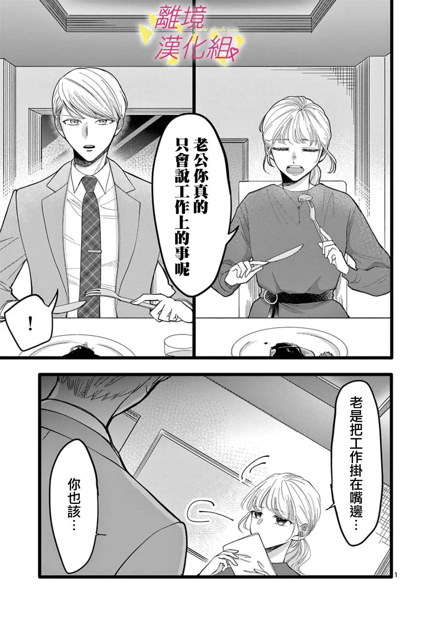 我们收集了幸福的恋爱 141话 第6页