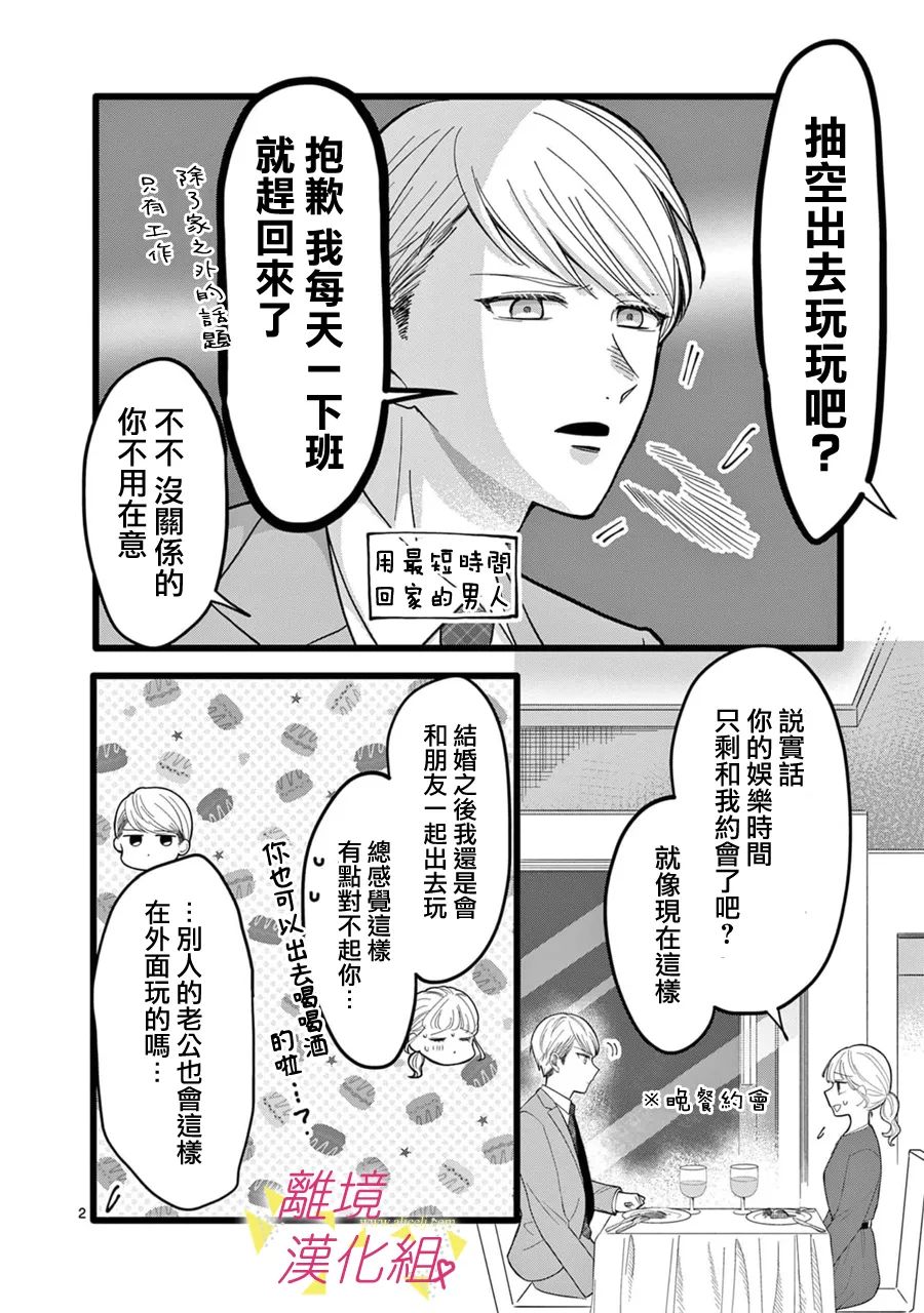 我们收集了幸福的恋爱 141话 第7页