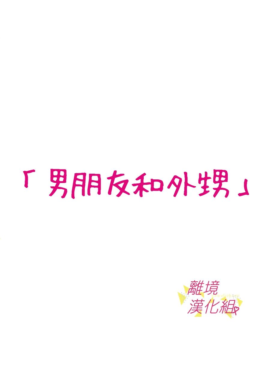 我们收集了幸福的恋爱 141话 第10页