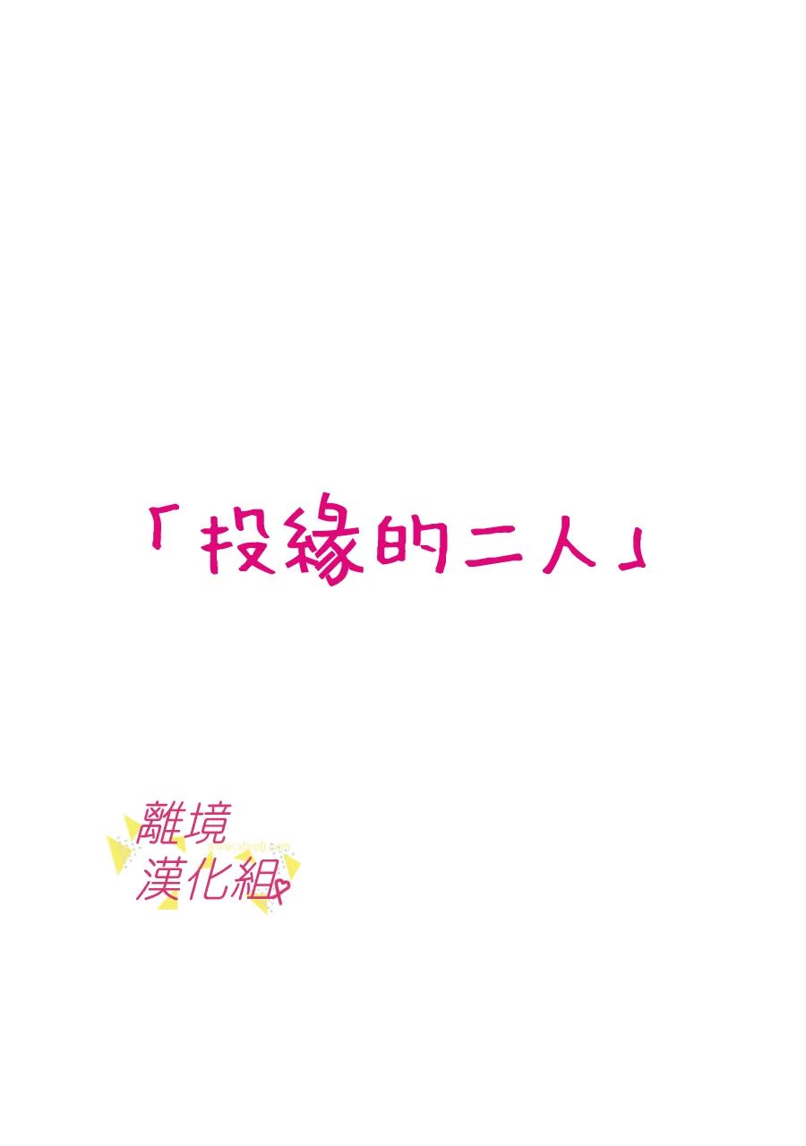 我们收集了幸福的恋爱 142话 第1页