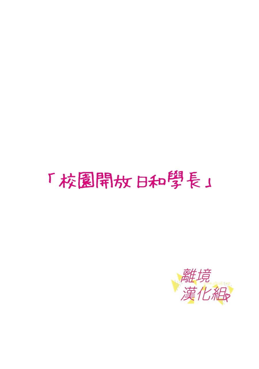 我们收集了幸福的恋爱 142话 第11页