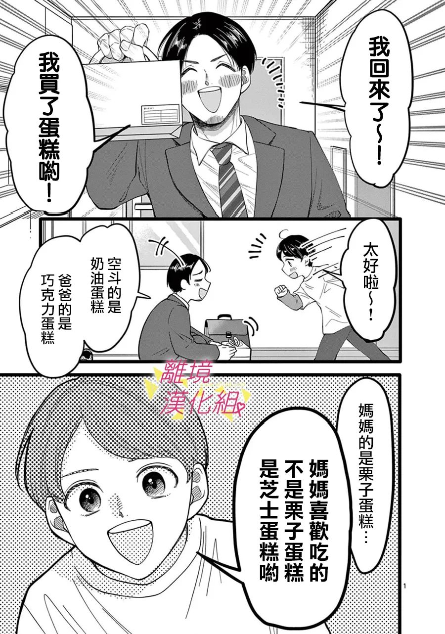 我们收集了幸福的恋爱 144话 第7页