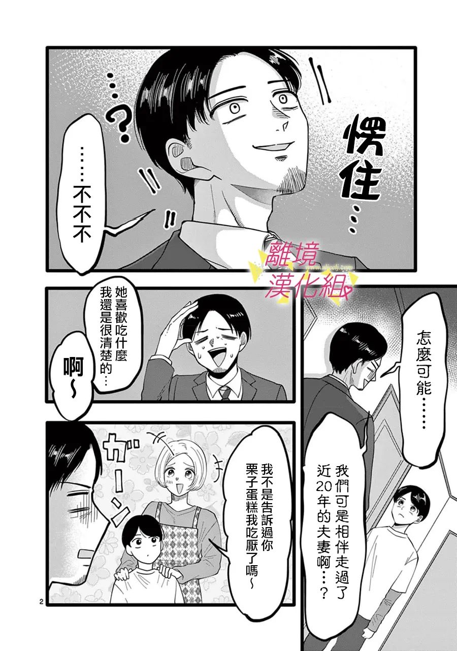 我们收集了幸福的恋爱 144话 第8页