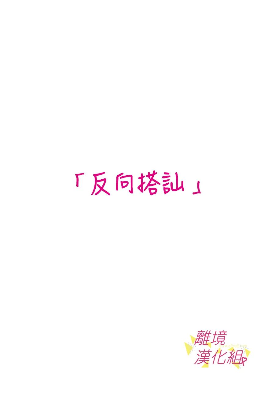 我们收集了幸福的恋爱 144话 第11页