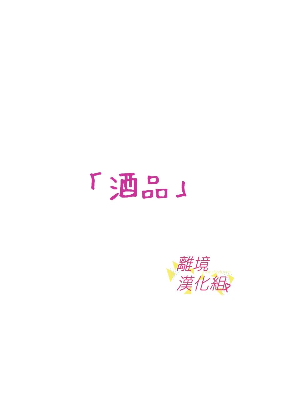 我们收集了幸福的恋爱 145话 第1页