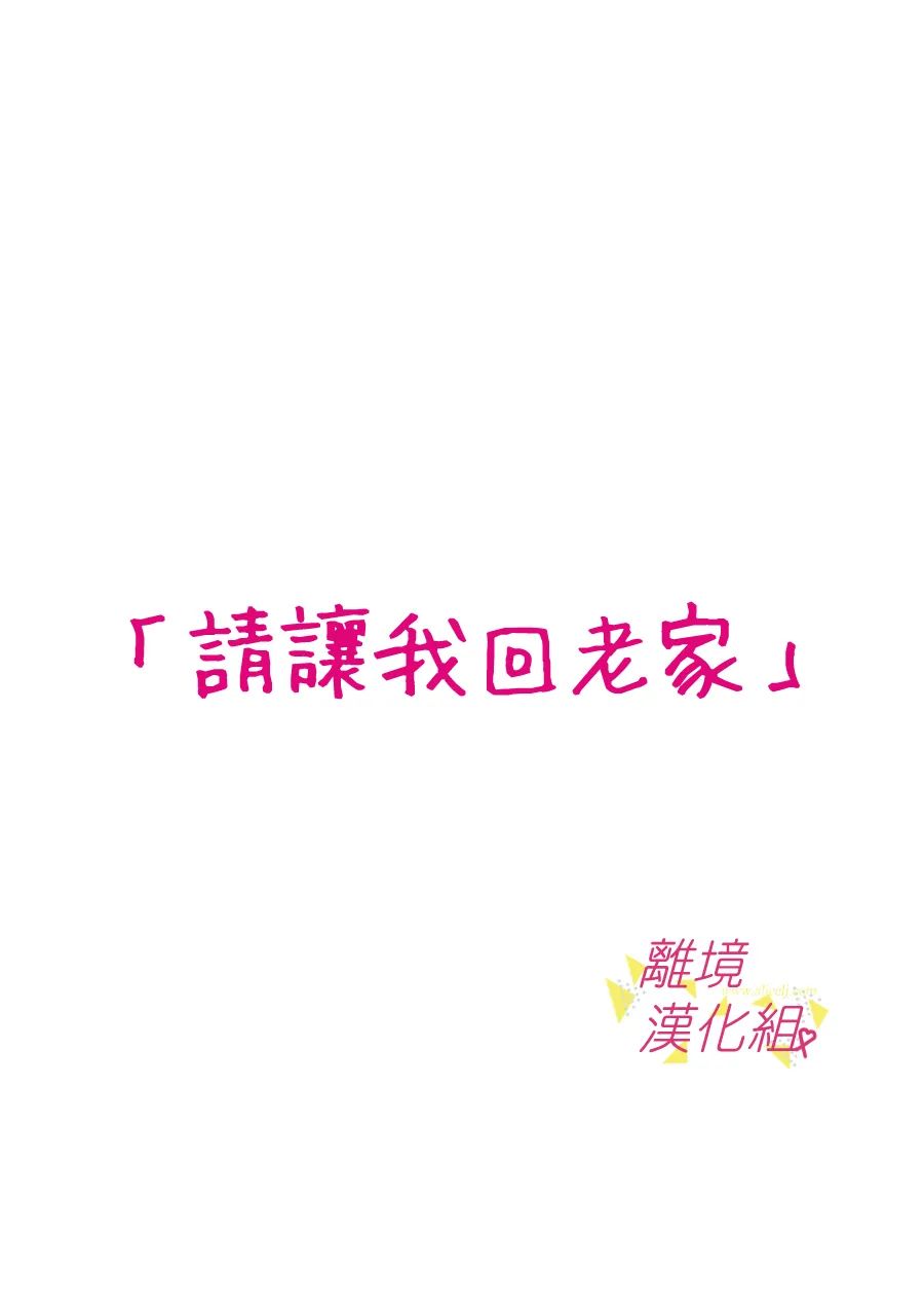 我们收集了幸福的恋爱 145话 第6页