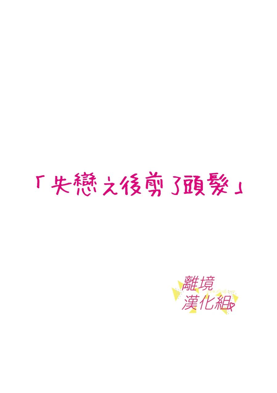 我们收集了幸福的恋爱 146话 第1页