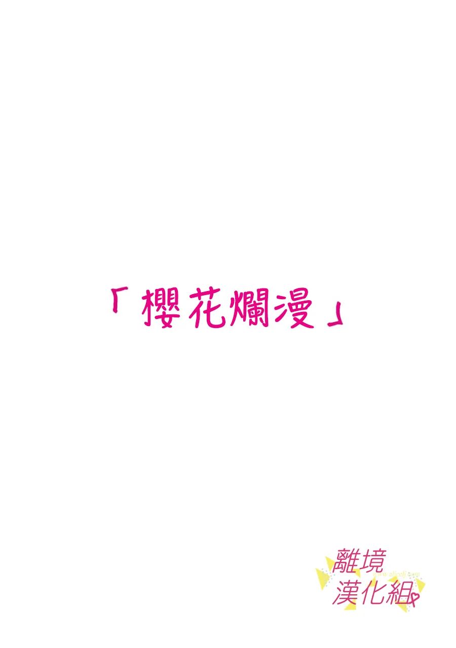 我们收集了幸福的恋爱 147话 第1页