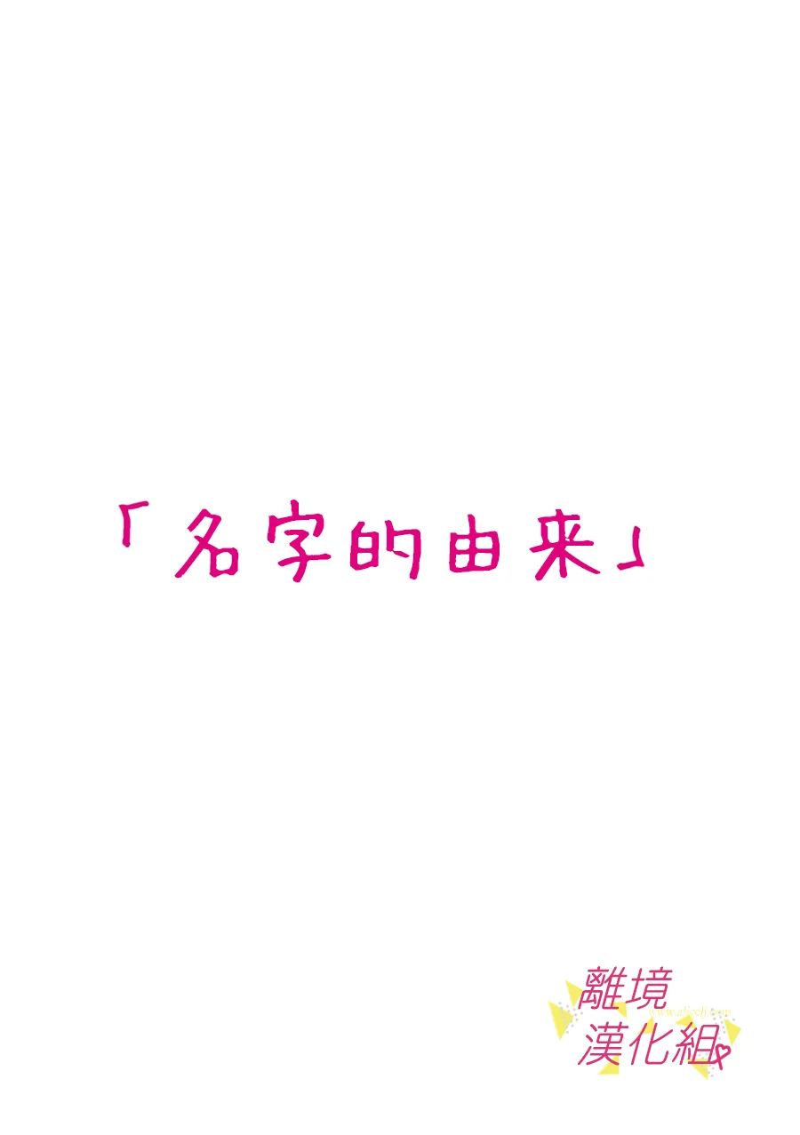 我们收集了幸福的恋爱 147话 第10页