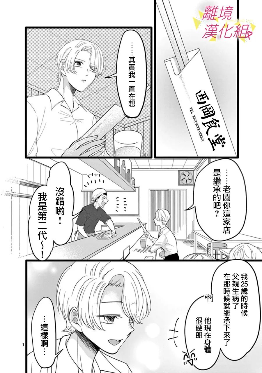 我们收集了幸福的恋爱 147话 第11页