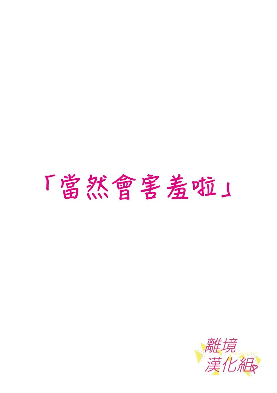 我们收集了幸福的恋爱 148话 第1页