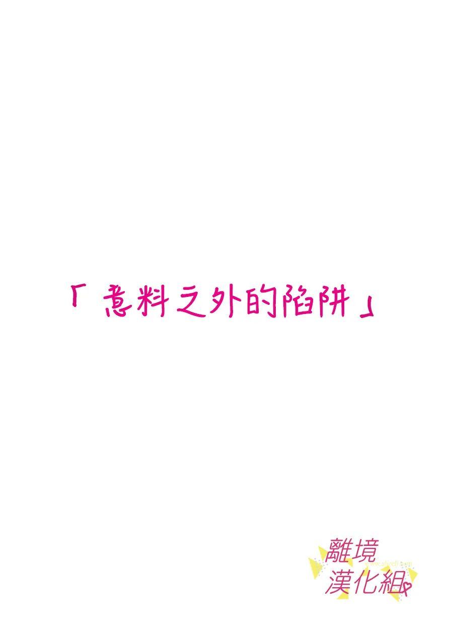 我们收集了幸福的恋爱 151话 第1页