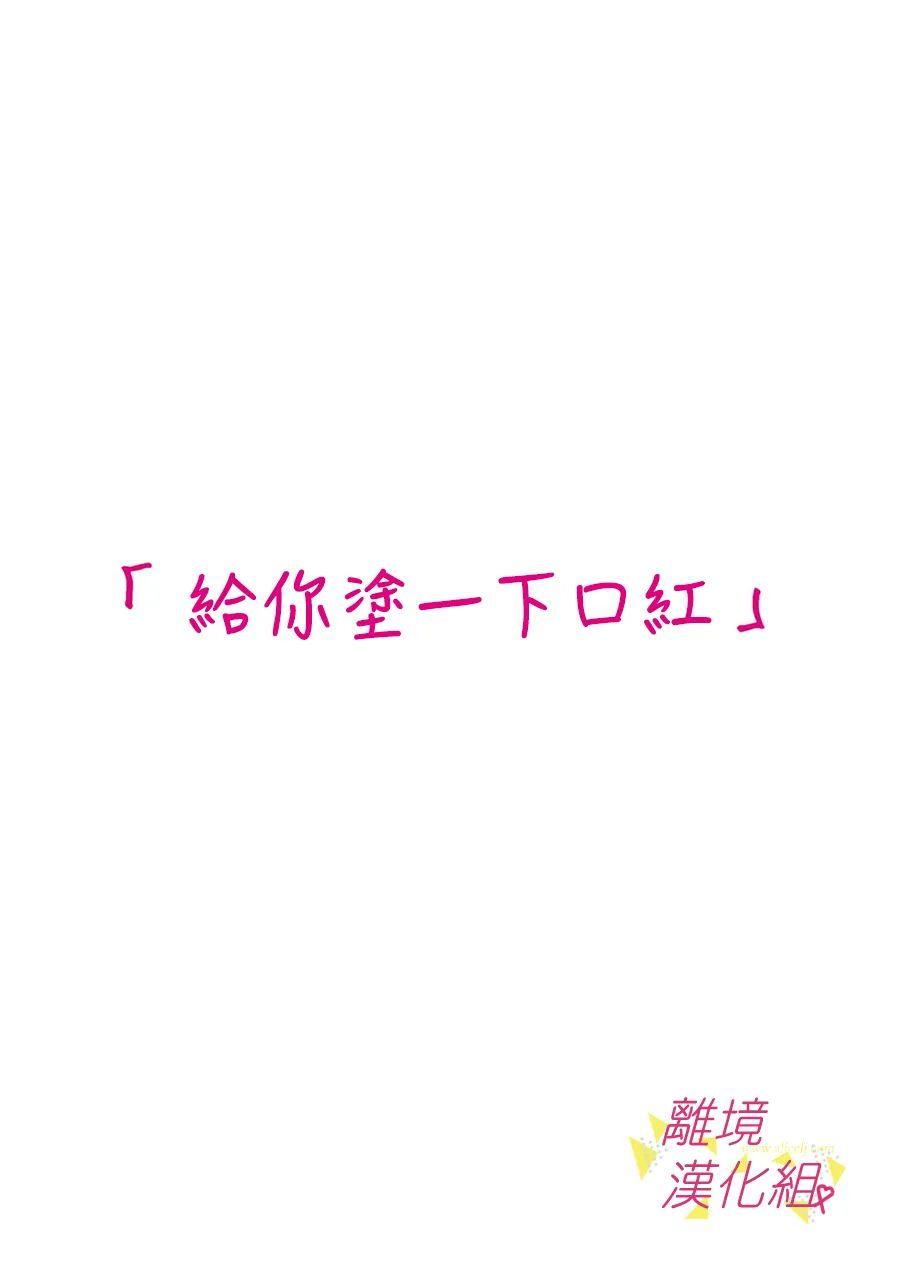 我们收集了幸福的恋爱 151话 第6页