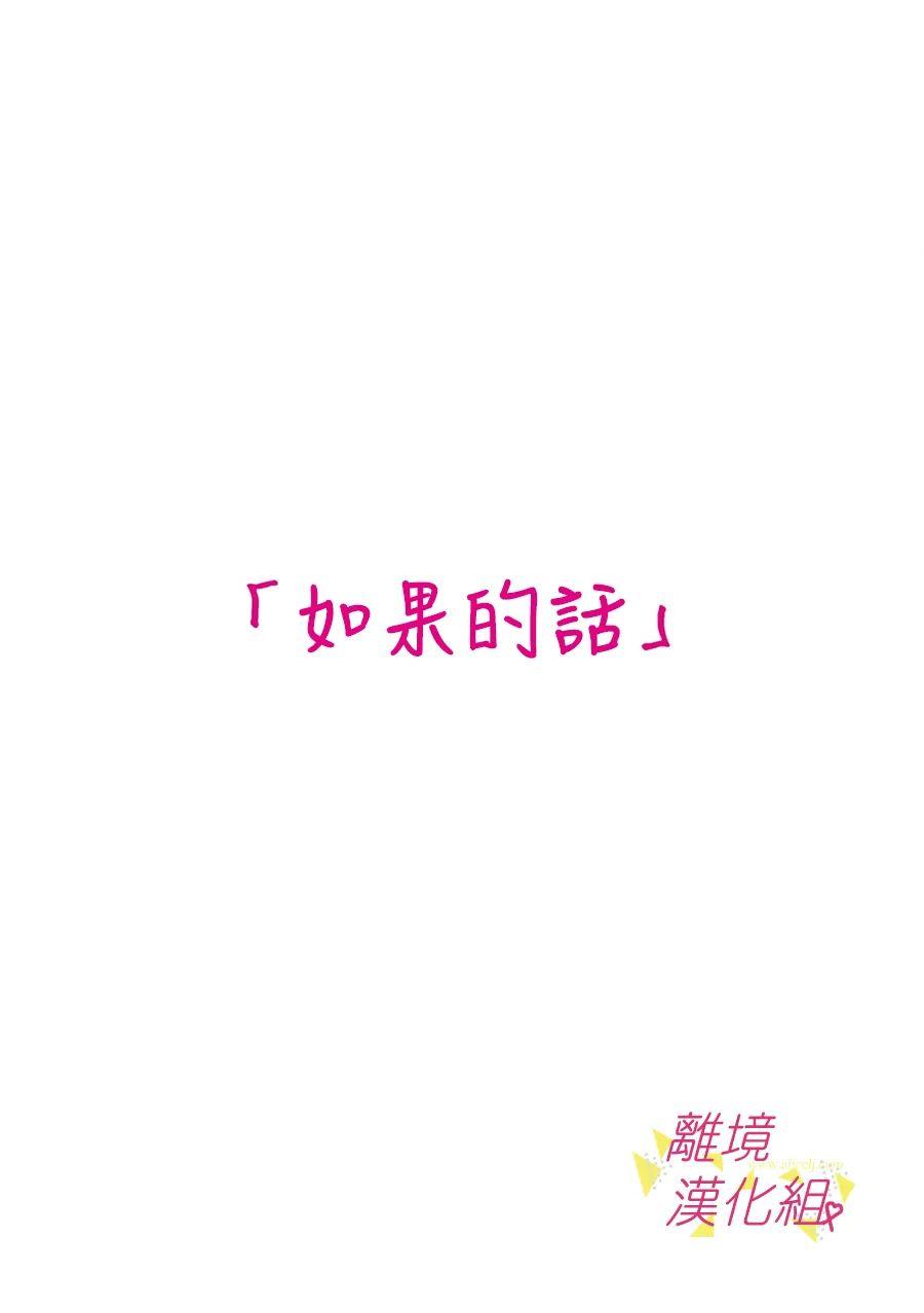 我们收集了幸福的恋爱 151话 第11页