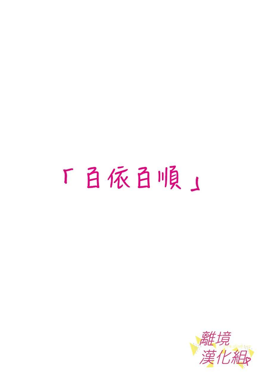 我们收集了幸福的恋爱 152话 第1页