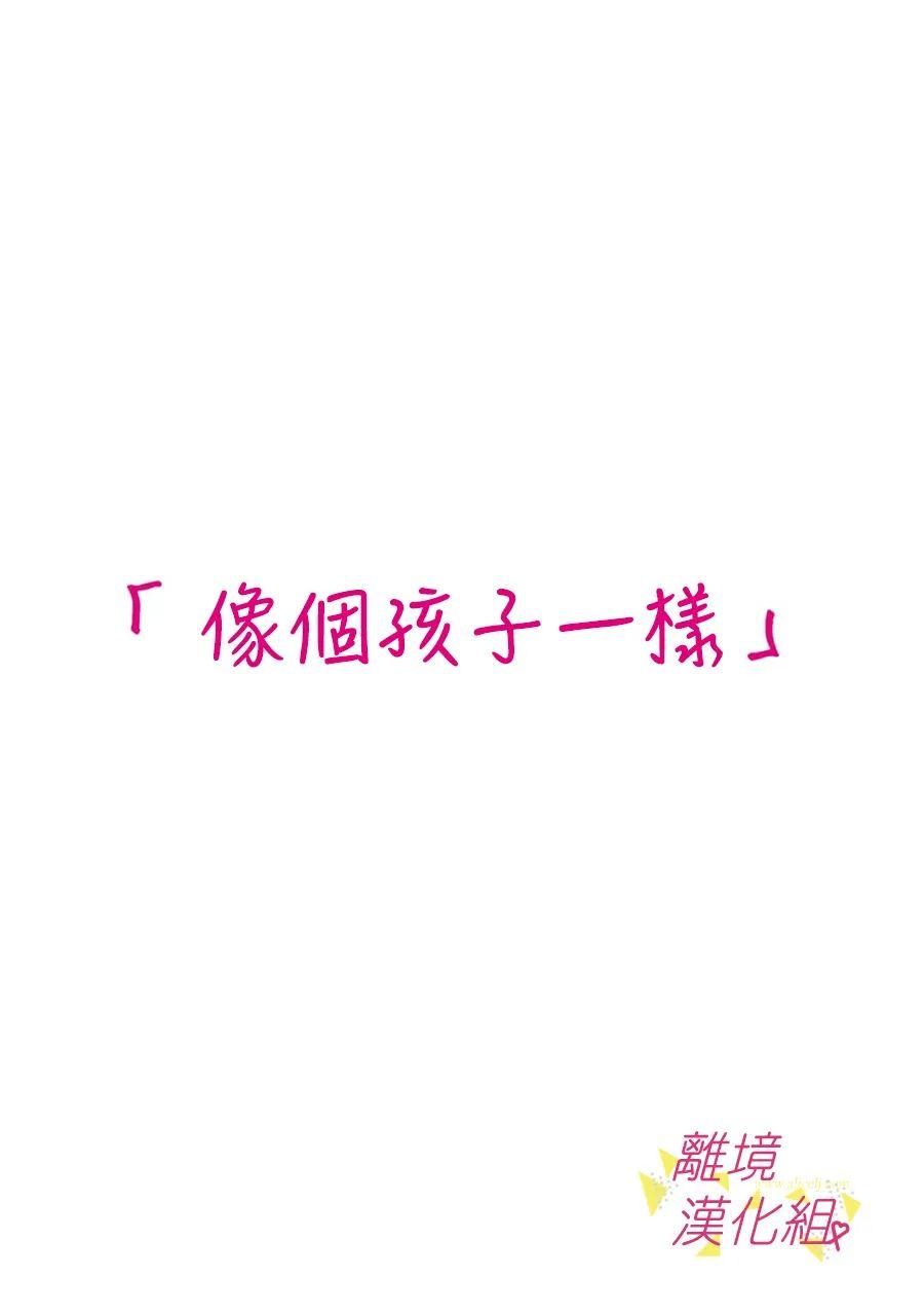 我们收集了幸福的恋爱 152话 第6页